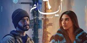 طرح البوستر الرسمي لـ فيلم" 6 أيام" والعرض 15 يناير المقبل - اخبار السعودية