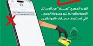 البريد المصري "يحذر" من الرسائل النصية والروابط غير معلومة المصدر.. التي تستهدف اختراق حسابات المواطنين - عرب 365