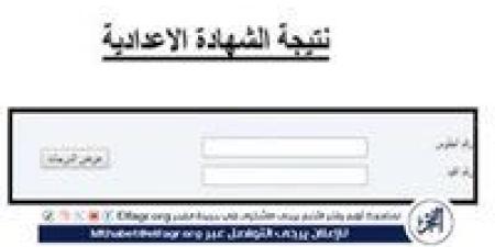 موعد إعلان نتيجة الشهادة الاعدادية البحر الأحمر2025 Red sea result وجميع المحافظات - عرب 365