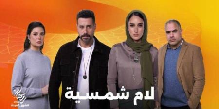 مسلسلات رمضان 2025.. Watch it تكشف عن بوستر جديد لـ «لام شمسية»