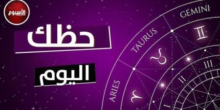 حظك اليوم وتوقعات الأبراج الإثنين 24 فبراير 2025 على الصعيد المهنى والعاطفى والصحى