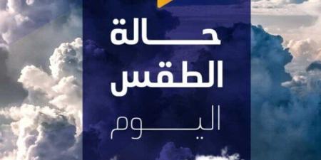 شديد البرودة ليلًا.. حالة الطقس المتوقعة في مصر اليوم الثلاثاء 25 فبراير 2025