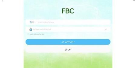 بعد إغلاق منصة FBC.. نصائح مهمة حتى لا تقع ضحية التطبيقات المزيفة