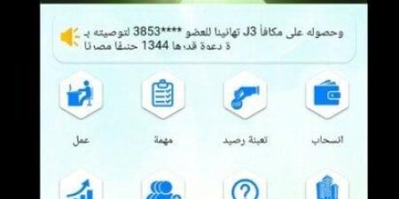 تحقيقات موسعة مع عصابات النصب الإلكتروني بشركة FBC