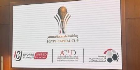 أحمد دياب: تغيير مسمى كأس الرابطة إلى كأس عاصمة مصر