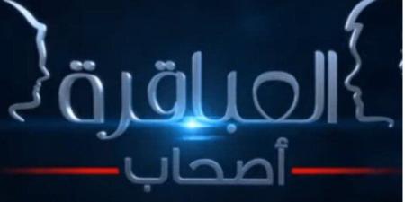 «القاهرة والناس» تعرض برومو برنامج «العباقرة عائلات» في رمضان 2025