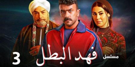 تصاعد الأحداث والصراعات الدرامية.. مسلسل فهد البطل الحلقة الثالثة