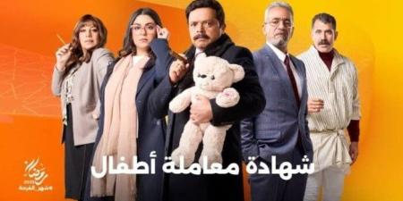 خيانة مقبولة وخطف الكف.. ملخص الحلقة الرابعة من مسلسل شهادة معاملة أطفال