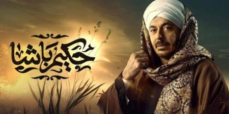 مسلسل «حكيم باشا» الحلقة 7.. مواعيد العرض والأحداث المثيرة