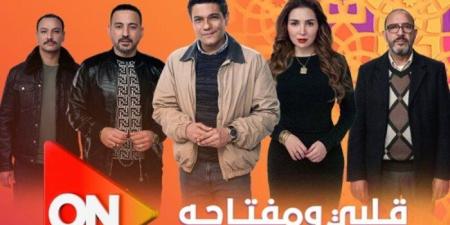 آسر ياسين يشعل أحداث مسلسل «قلبي ومفتاحه» في الحلقة 13