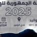 المتحدة للرياضة ترعى بطولة الجمهورية للجودو 2025 دعما لنشر اللعبة