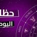 الحوت: ستتلقى أخباراً سارة.. حظك اليوم وتوقعات الأبراج الأربعاء 26 فبراير 2025