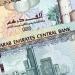 سعر الدرهم الإماراتي اليوم الخميس 6 مارس 2025