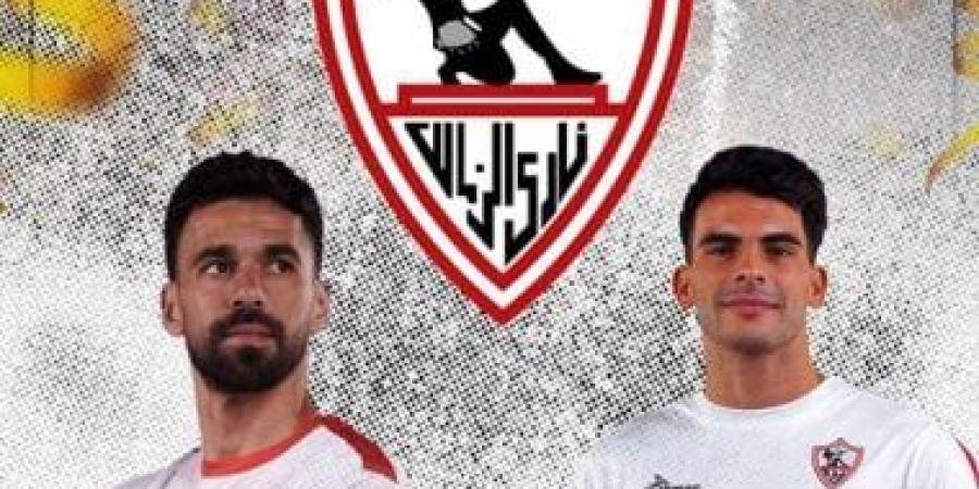 أبو قير للأسمدة يواجه الزمالك فى دور الـ32 لكأس مصر