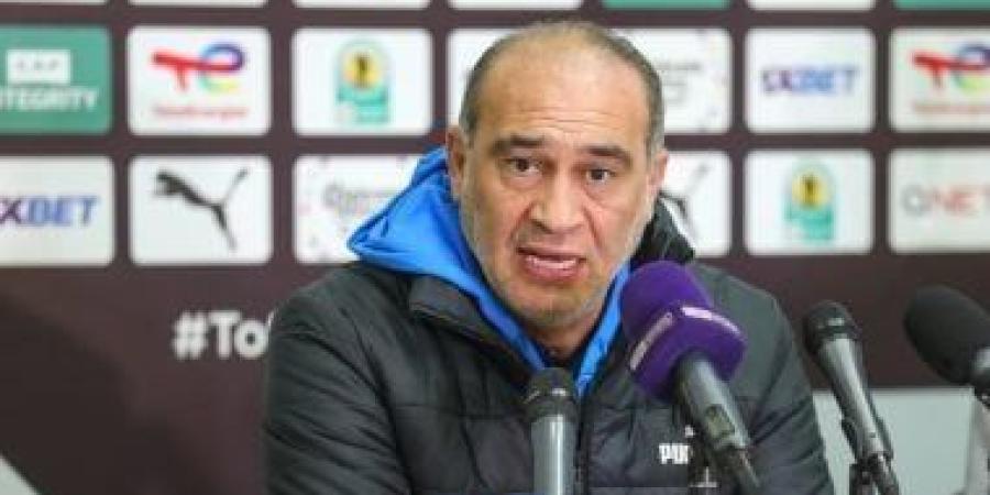 علي ماهر: أثق في لاعبي المصري لتحقيق نتيجة إيجابية أمام الزمالك