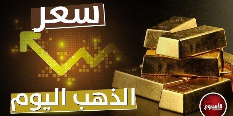 سعر الذهب في مصر اليوم الإثنين 6 يناير 2025.. عيار 21 في سوق الصاغة