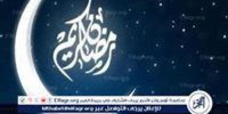 شهر رمضان 2025: الموعد المتوقع لبدايته وأبرز التفاصيل - عرب 365