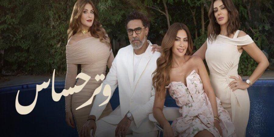 بعد نجاحه.. لميس الحديدي تستضيف أبطال مسلسل «وتر حساس»