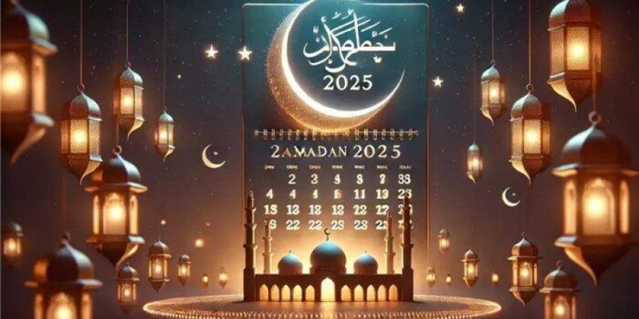 إمساكية شهر رمضان 2025.. اعرف مواعيد السحور والإفطار