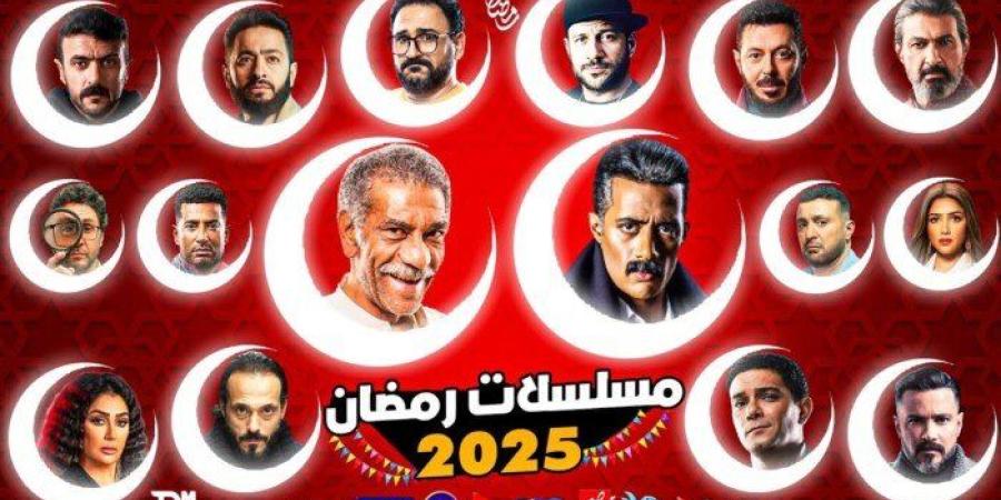 قائمة مسلسلات رمضان 2025.. منافسة قوية بين 20 عملا دراميا