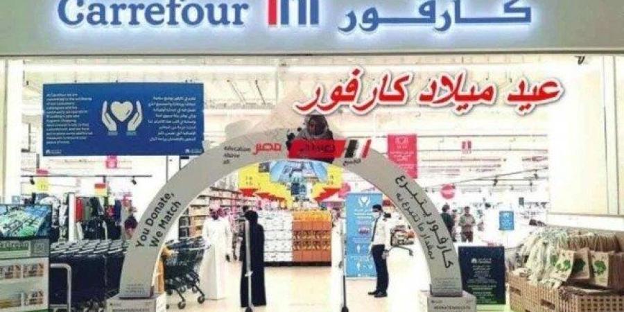 عروض عيد ميلاد كارفور 2025.. الثلاجات تبدأ من 11 ألف جنيه