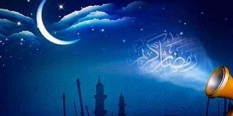 «ع الأبواب».. موعد أول يوم في شهر رمضان 2025