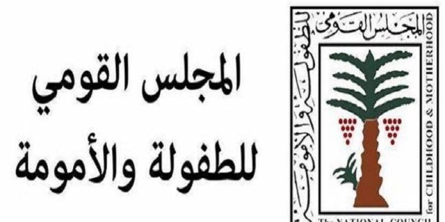 الطفولة والأمومة: لجنة لمتابعة دراما رمضان للتأكد من مطابقتها للكود الإعلامي للطفل