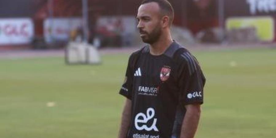 سبب غياب أفشة عن قائمة الأهلي أمام الزمالك فى قمة الليلة