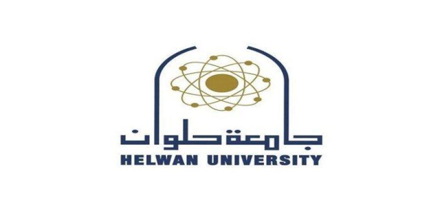 تفاصيل تغيير اسم جامعة حلوان لـ «العاصمة»