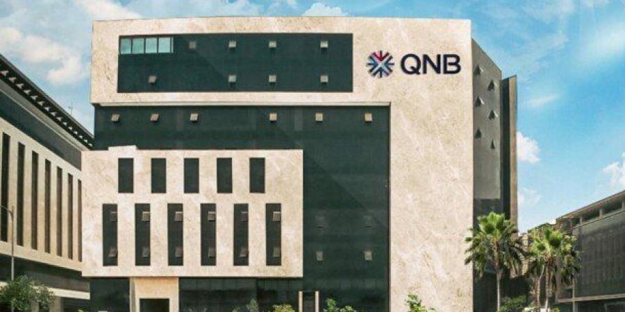 بفائدة 22.5%.. بنك QNB مصر يطلق حساب توفير يومي جديد