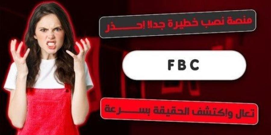 600 مليون جنيه في مهب الريح.. تفاصيل صادمة عن ضحايا تطبيق FBC.. فيديو