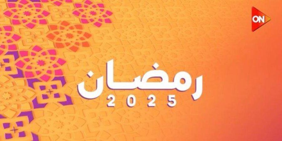 «فهد البطل» أبرزهم.. خريطة مسلسلات رمضان 2025 على ON | صور