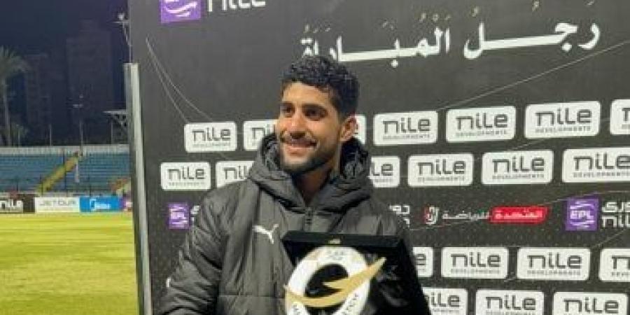 إبراهيم عادل رجل مباراة بيراميدز والاتحاد السكندرى بالدورى