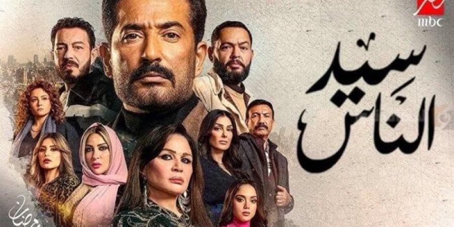 موعد عرض الحلقة الثانية من مسلسل سيد الناس على قناة أم بي سي مصر