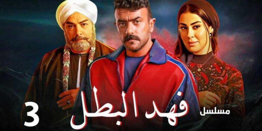 تصاعد الأحداث والصراعات الدرامية.. مسلسل فهد البطل الحلقة الثالثة