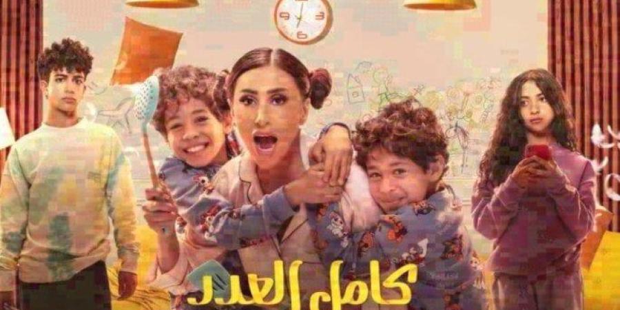 دراما رمضان 2025.. موعد عرض مسلسل كامل العدد ++ الحلقة 4