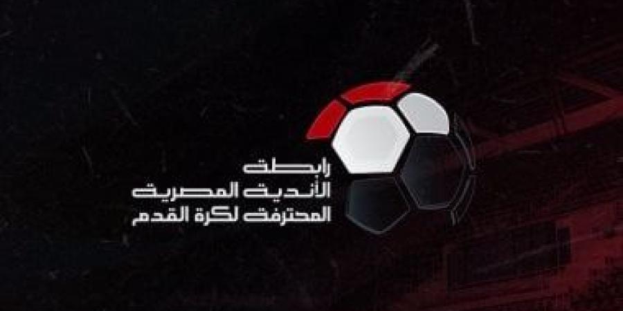 موعد مباريات مجموعة المنافسة على اللقب في الدورى