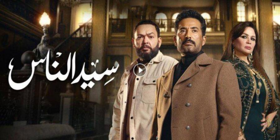 مسلسل «سيد الناس» الحلقة 7.. موعد العرض والقنوات الناقلة