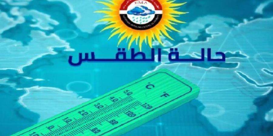 تحذير عاجل من الأرصاد بشأن حالة الطقس اليوم الإثنين 10 مارس 2025: احذر الشبورة